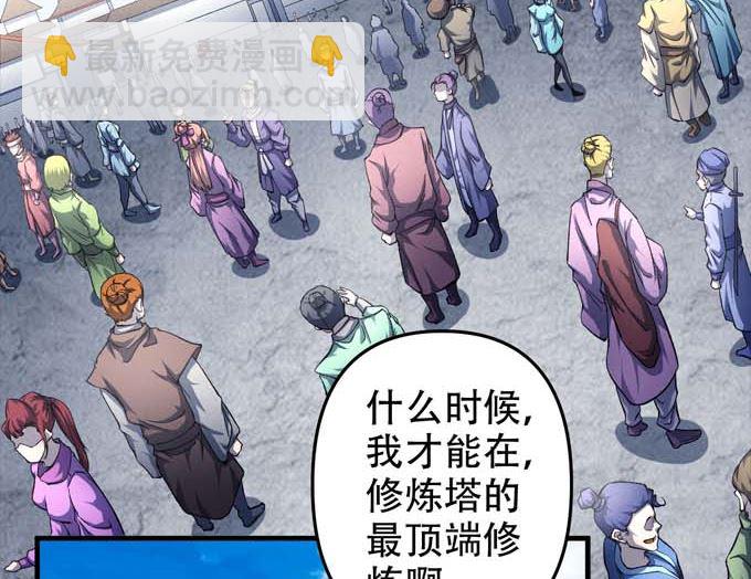 絕世武神 - 第160話 聖院降臨（1）(1/2) - 5