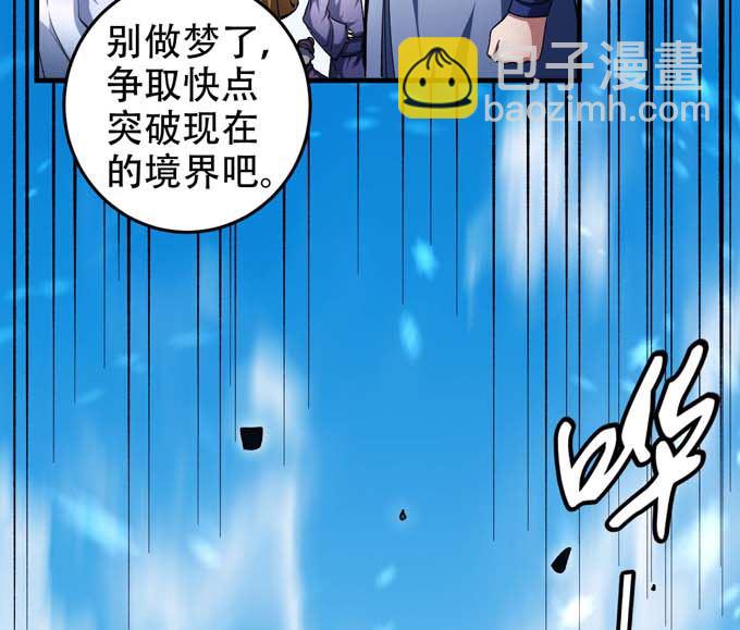 絕世武神 - 第160話 聖院降臨（1）(1/2) - 7