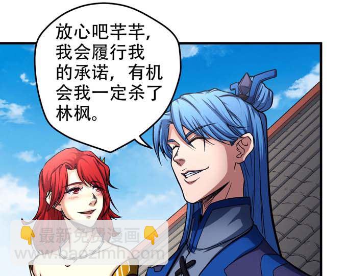 絕世武神 - 第160話 聖院降臨（1）(1/2) - 7