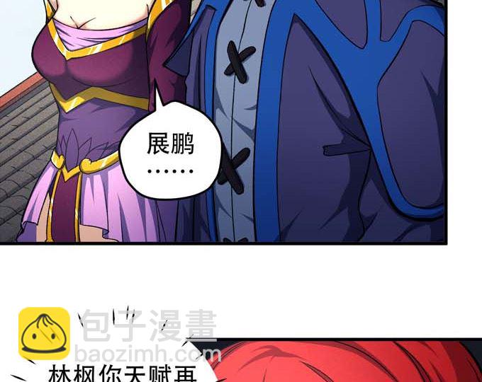 絕世武神 - 第160話 聖院降臨（1）(1/2) - 8