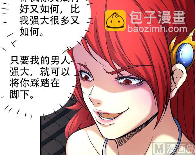 絕世武神 - 第160話 聖院降臨（1）(1/2) - 1