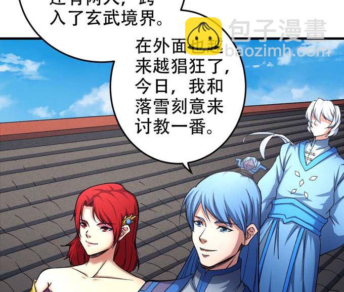 絕世武神 - 第160話 聖院降臨（1）(2/2) - 1