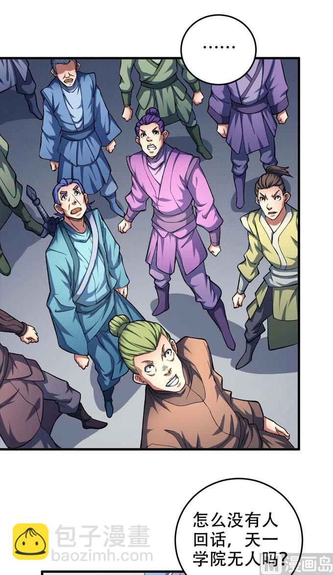 絕世武神 - 第160話 聖院降臨（1）(2/2) - 3