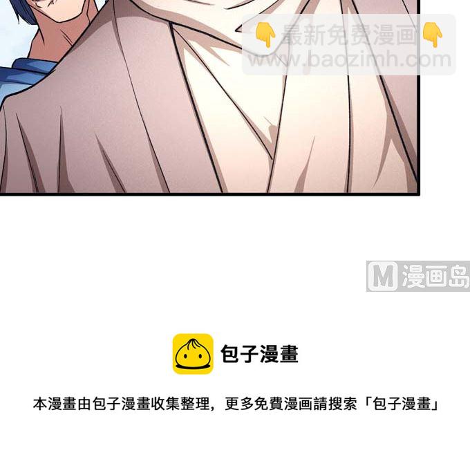 絕世武神 - 第160話 聖院降臨（1）(2/2) - 2