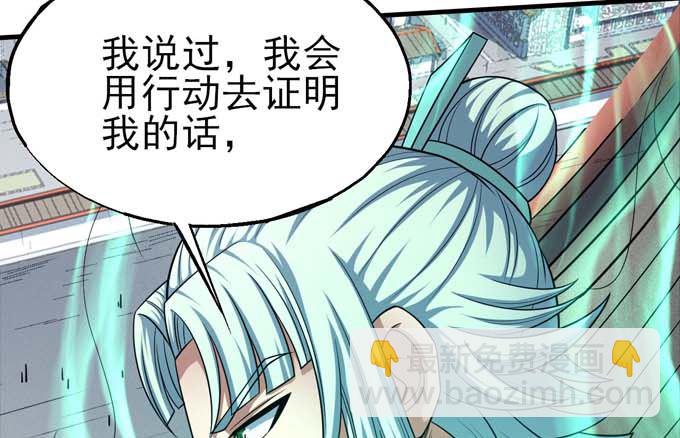 絕世武神 - 第160話 聖院降臨（3）(2/2) - 6