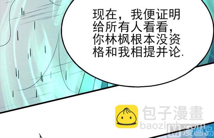 絕世武神 - 第160話 聖院降臨（3）(2/2) - 2