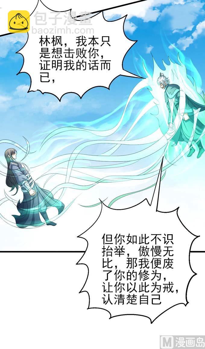 絕世武神 - 第160話 聖院降臨（3）(2/2) - 3