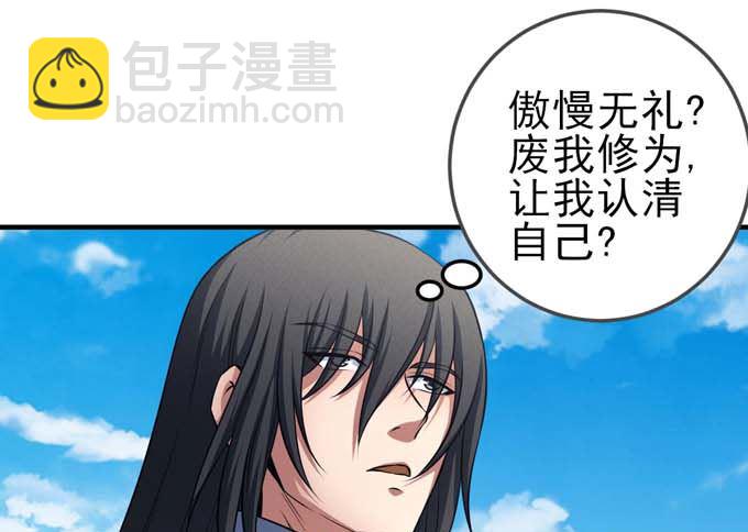 絕世武神 - 第160話 聖院降臨（3）(2/2) - 4