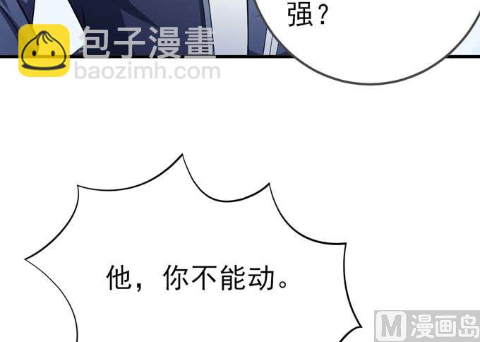 絕世武神 - 第160話 聖院降臨（3）(2/2) - 6