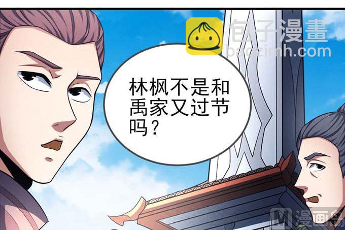 絕世武神 - 第160話 聖院降臨（3）(2/2) - 6