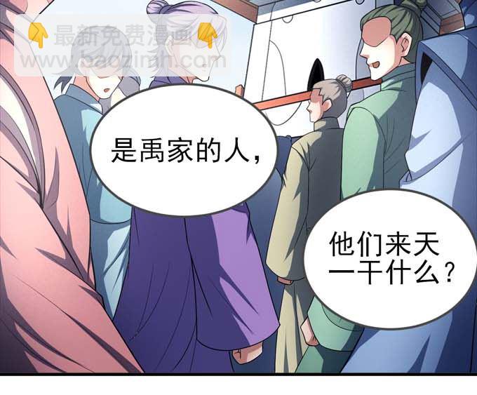 絕世武神 - 第160話 聖院降臨（3）(2/2) - 1