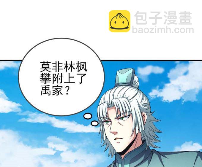 絕世武神 - 第160話 聖院降臨（3）(2/2) - 2