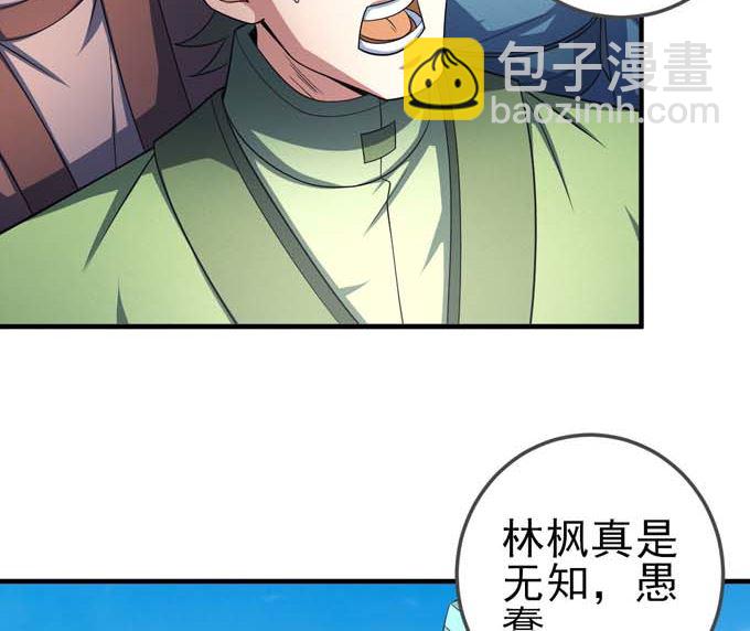 絕世武神 - 第160話 聖院降臨（3）(2/2) - 2