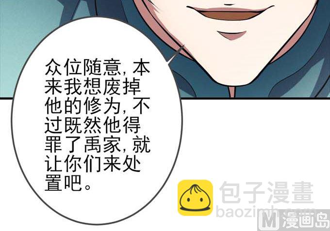 絕世武神 - 第160話 聖院降臨（3）(2/2) - 6