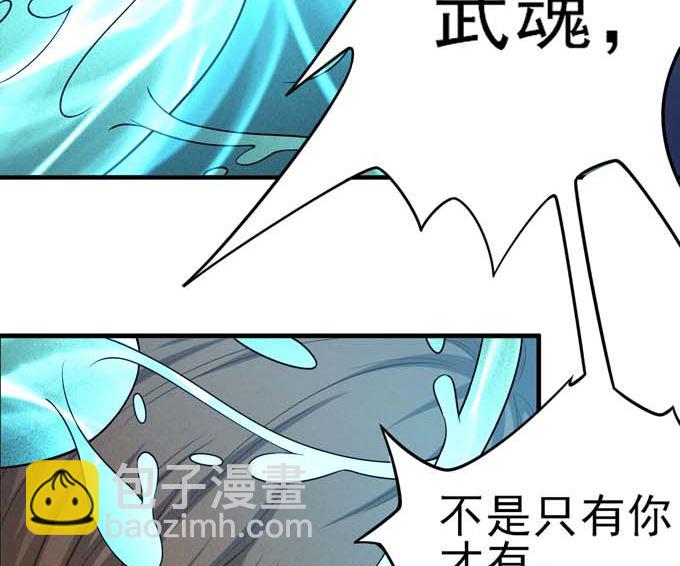 絕世武神 - 第161話 虛僞（2）(2/2) - 6