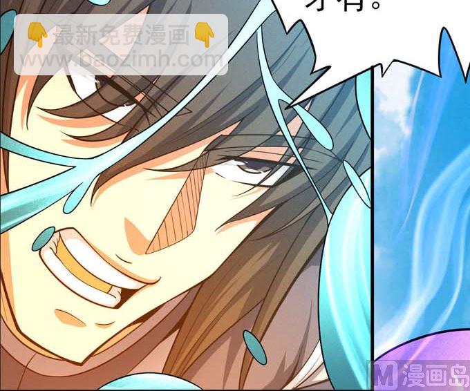 絕世武神 - 第161話 虛僞（2）(2/2) - 1