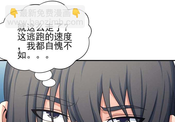 絕世武神 - 第162話 刻畫（1）(2/2) - 1