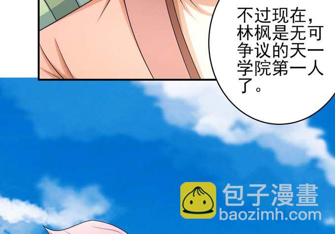 絕世武神 - 第162話 刻畫（1）(2/2) - 2