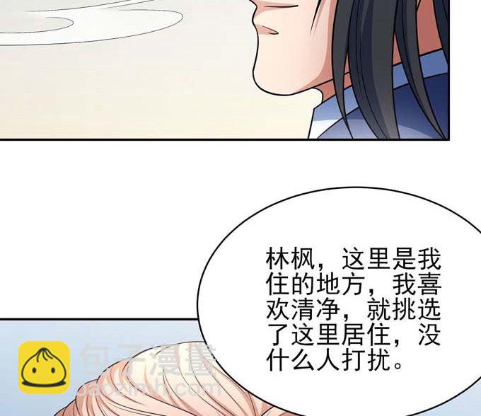 絕世武神 - 第162話 刻畫（3）(2/2) - 3