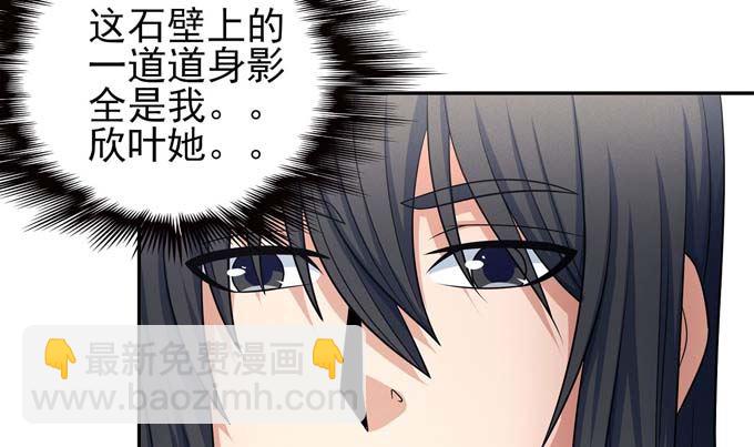 絕世武神 - 第162話 刻畫（3）(2/2) - 1