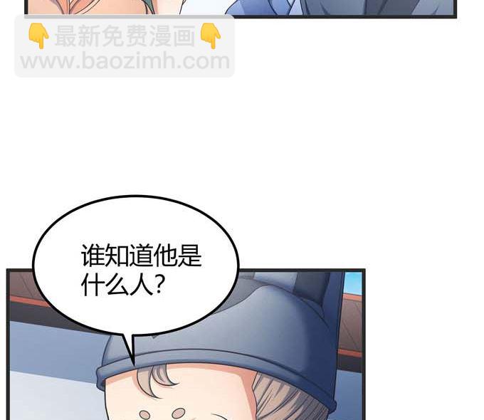 絕世武神 - 第163話 禁軍統領（2）(1/2) - 7