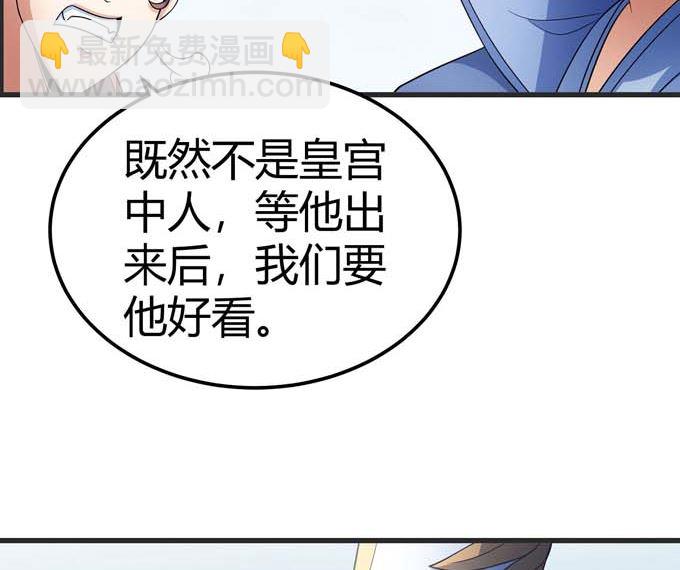 絕世武神 - 第163話 禁軍統領（2）(1/2) - 2