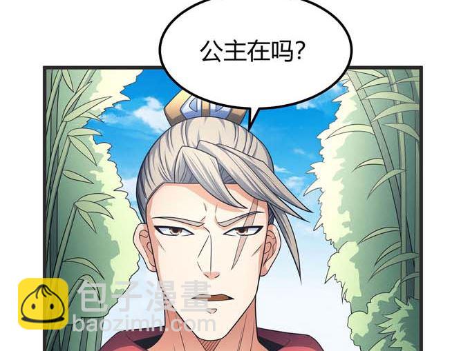 絕世武神 - 第163話 禁軍統領（2）(1/2) - 8