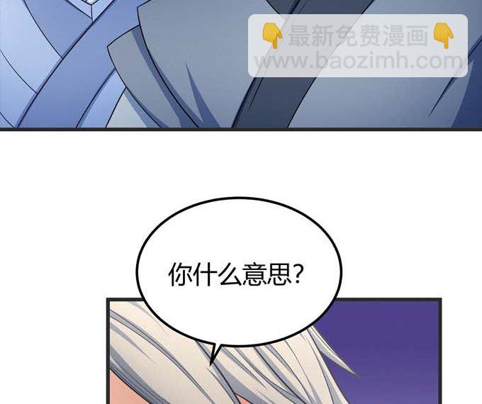 絕世武神 - 第163話 禁軍統領（2）(1/2) - 3