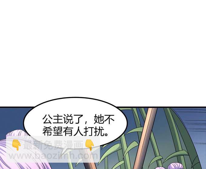 絕世武神 - 第163話 禁軍統領（2）(1/2) - 4