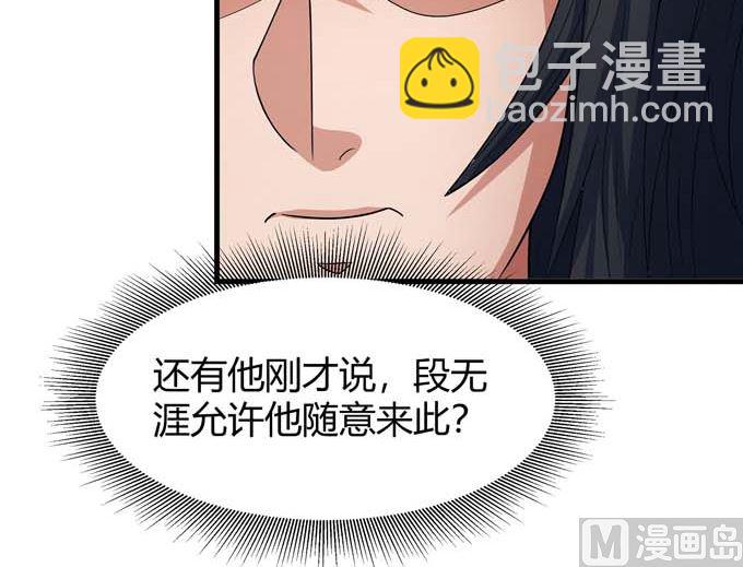 絕世武神 - 第163話 禁軍統領（2）(2/2) - 5