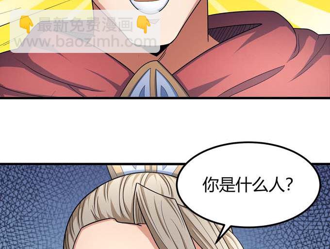 絕世武神 - 第163話 禁軍統領（2）(2/2) - 7