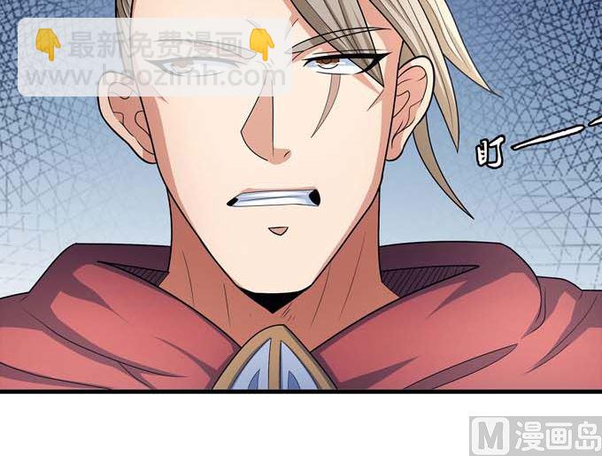 絕世武神 - 第163話 禁軍統領（2）(2/2) - 1