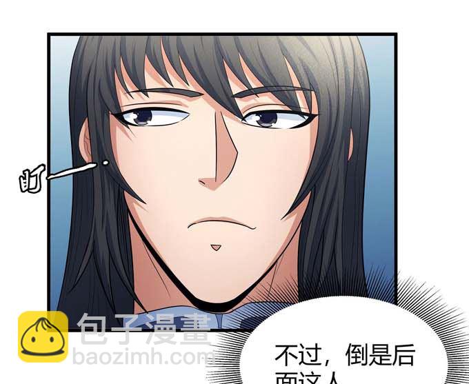 絕世武神 - 第163話 禁軍統領（2）(2/2) - 2