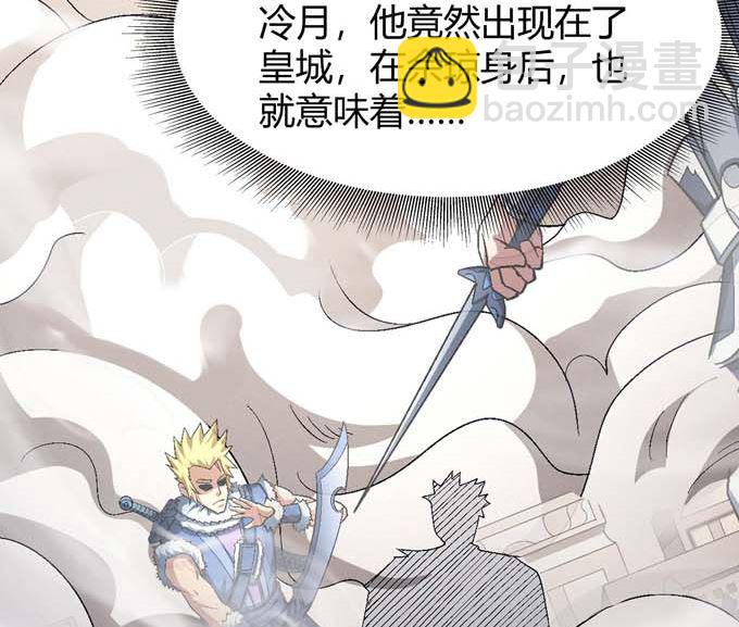 絕世武神 - 第163話 禁軍統領（2）(2/2) - 5