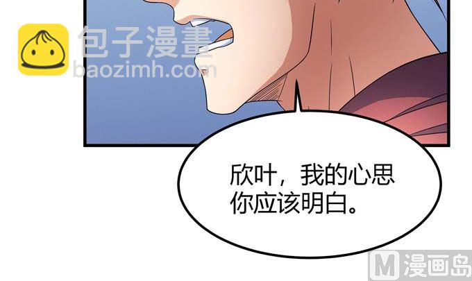 絕世武神 - 第163話 禁軍統領（2）(2/2) - 5