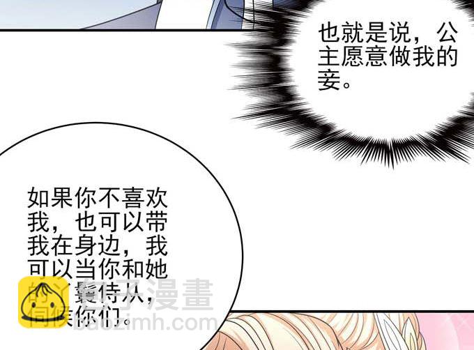 絕世武神 - 第163話 禁軍統領（2）(1/2) - 8