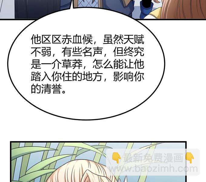 絕世武神 - 第163話 禁軍統領（2）(2/2) - 7