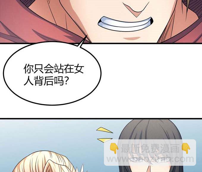 絕世武神 - 第163話 禁軍統領（2）(2/2) - 3