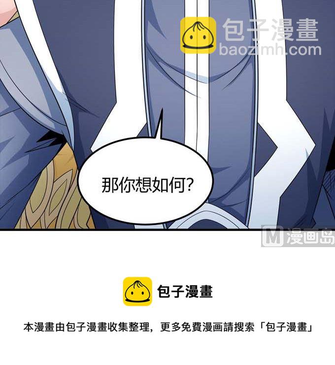 絕世武神 - 第163話 禁軍統領（2）(2/2) - 3