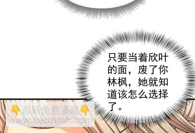 絕世武神 - 第164話 黑蓮之威（1）(2/2) - 5