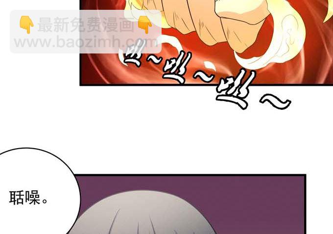 絕世武神 - 第164話 黑蓮之威（1）(2/2) - 3