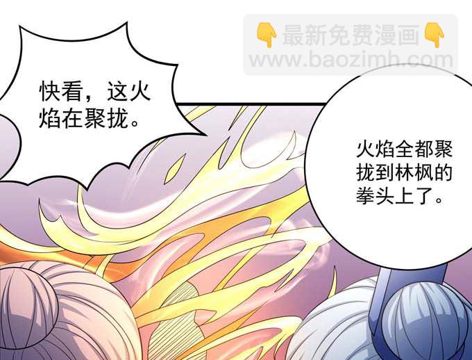 絕世武神 - 第164話 黑蓮之威（1）(2/2) - 1