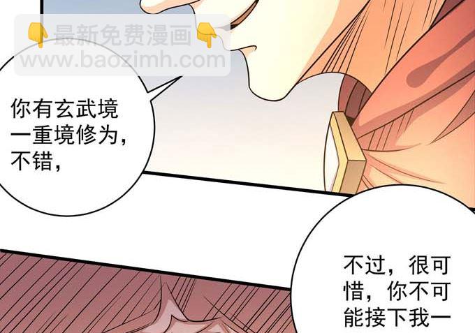 絕世武神 - 第164話 黑蓮之威（1）(2/2) - 5