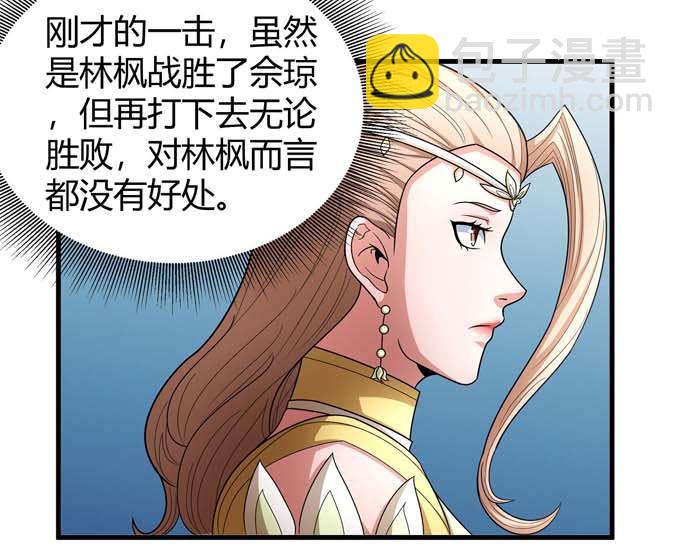 絕世武神 - 第164話 黑蓮之威（3）(1/2) - 8