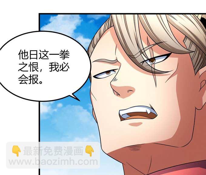 絕世武神 - 第164話 黑蓮之威（3）(1/2) - 6