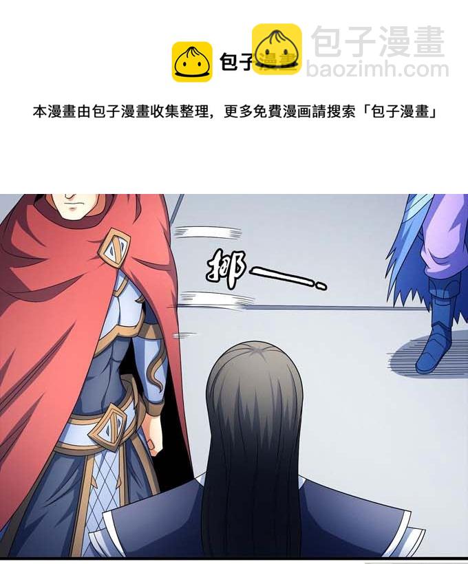 絕世武神 - 第164話 黑蓮之威（3）(1/2) - 8