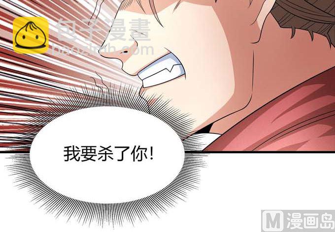 絕世武神 - 第164話 黑蓮之威（3）(1/2) - 1