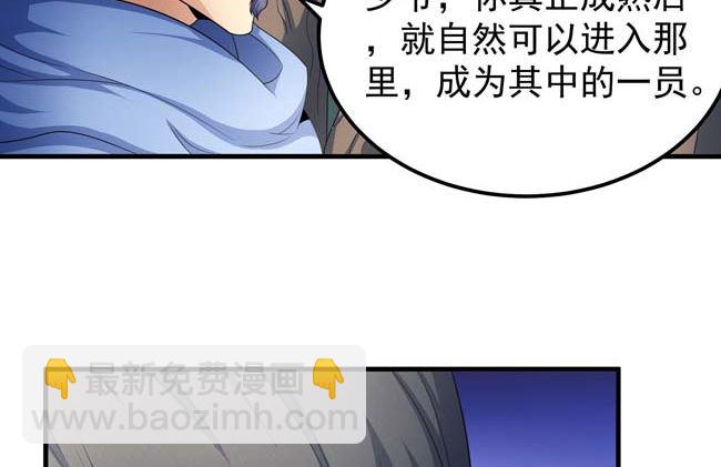 絕世武神 - 第166話 焚殺（1）(2/2) - 4