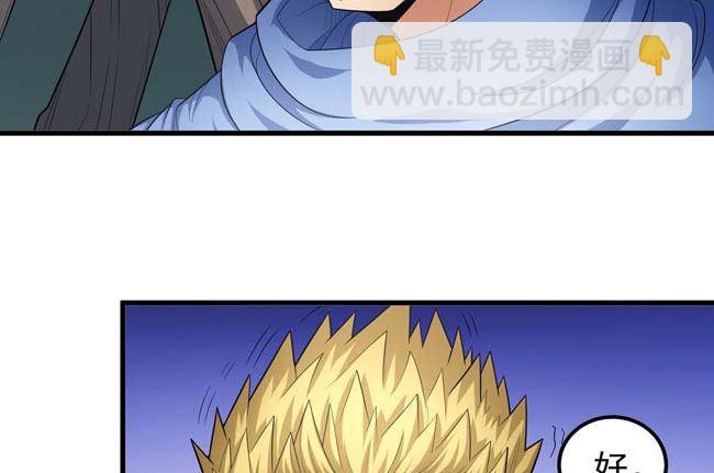 絕世武神 - 第166話 焚殺（1）(2/2) - 4