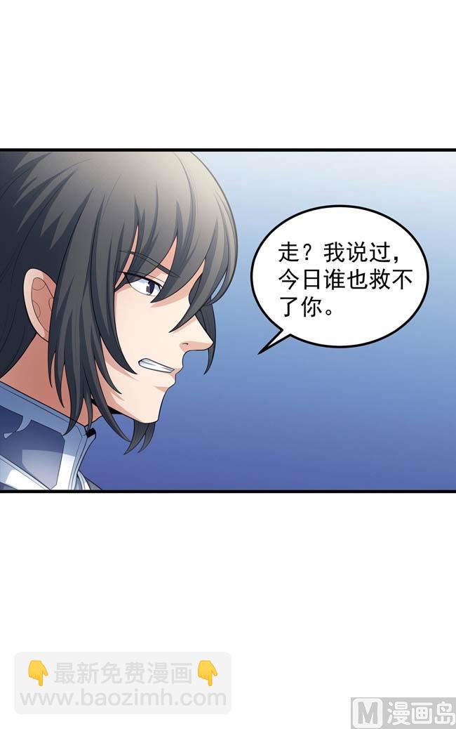 絕世武神 - 第166話 焚殺（1）(2/2) - 6